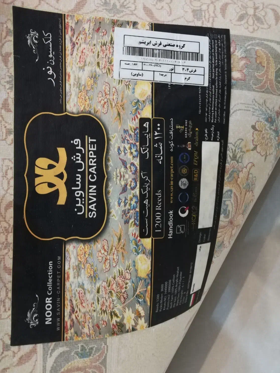 یک جفت فرش 3 در 4 ابریشم 1200 شانه کرم آقاقیا|فرش|مهاباد (آذربایجان غربی), |دیوار
