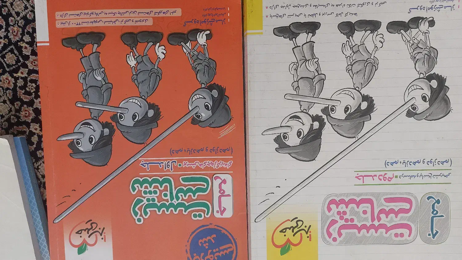 کتاب کار کنکور تجربی|کتاب و مجله آموزشی|قائن, |دیوار