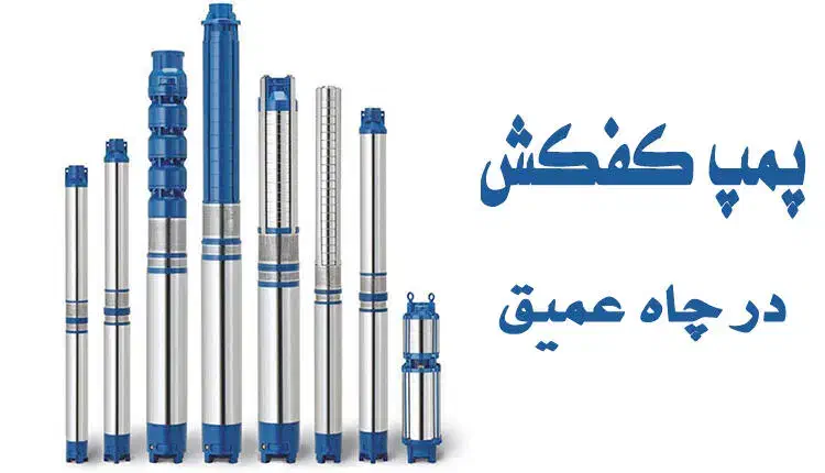 انواع کف کش و شناور ( ابزار من ) اقساط|ماشینآلات صنعتی|کرمان, |دیوار