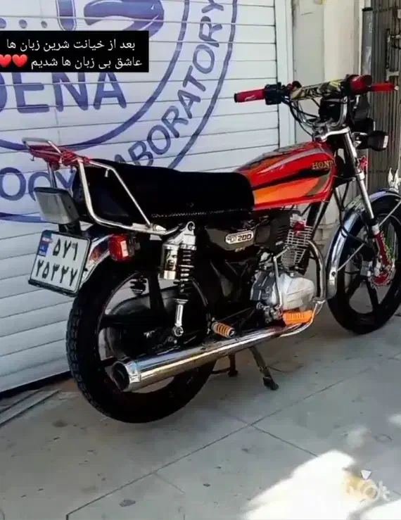 موتور 200پرواز|موتورسیکلت|یاسوج, |دیوار