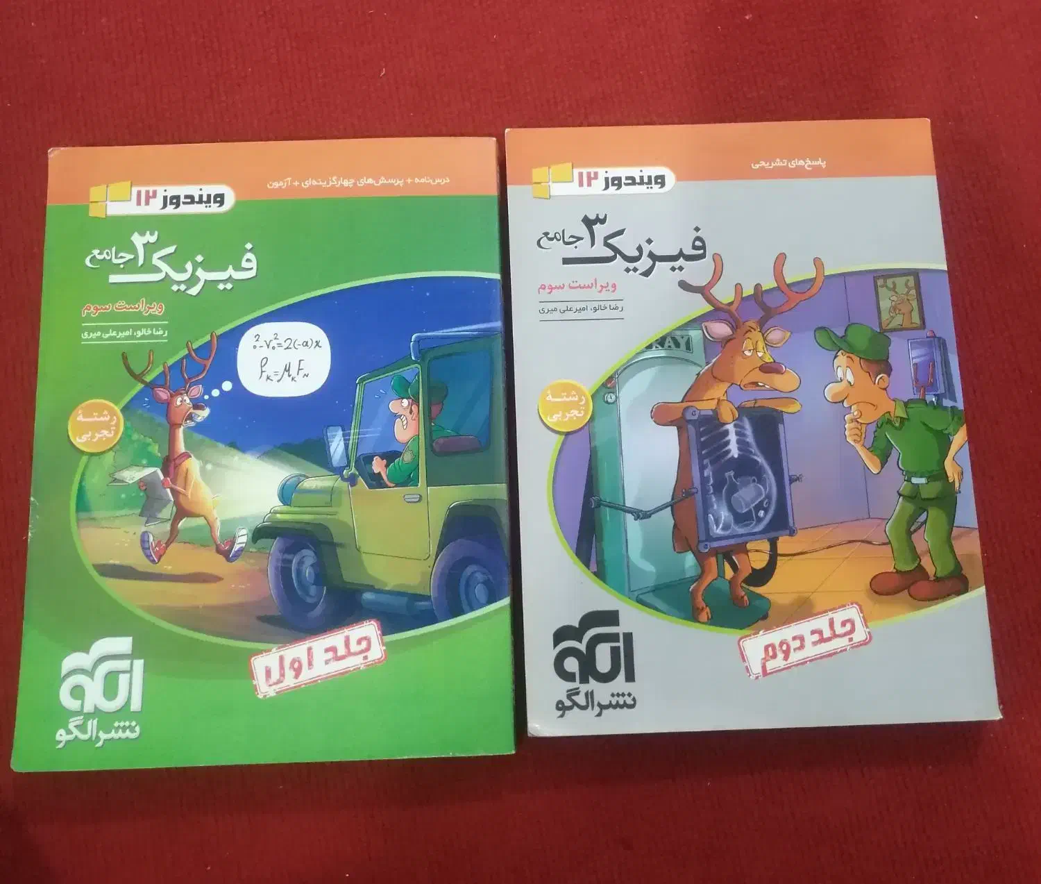 کتاب های کنکور زیست فیزیک شیمی ریاضی|کتاب و مجله آموزشی|برازجان, |دیوار