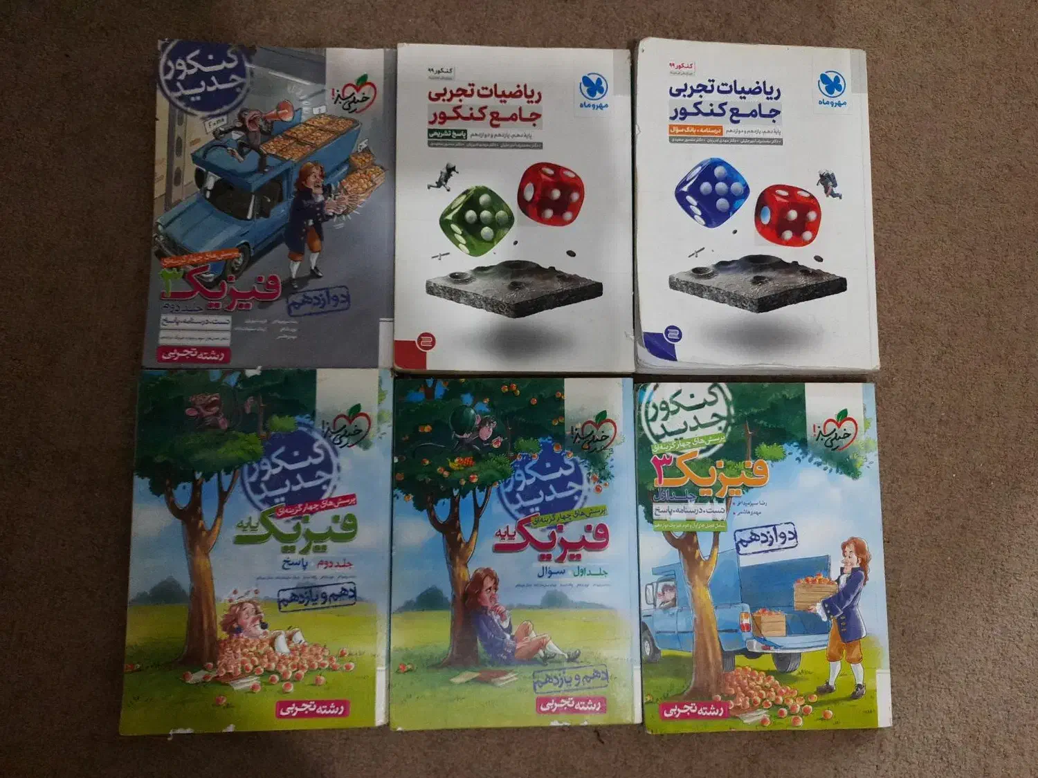 کتاب کنکور|کتاب و مجله آموزشی|نسیمشهر, |دیوار