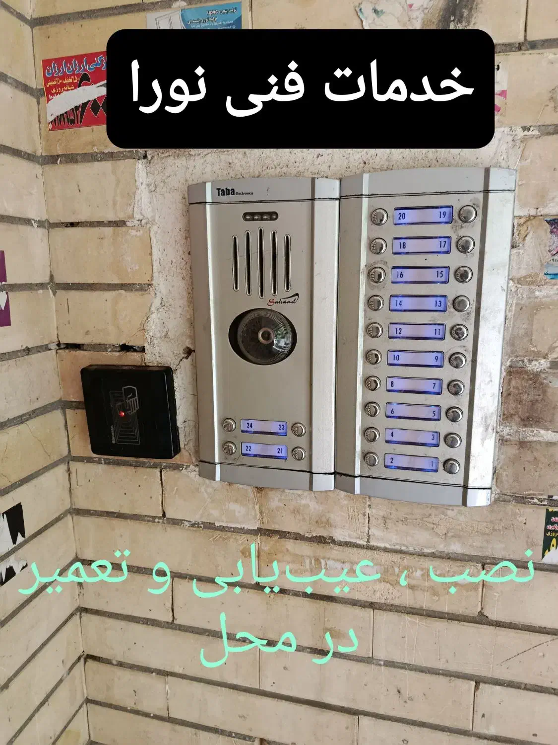 برقکار/برقکشی/تعمیرات/نصاب لوستر هالوژن آیفون تلفن|خدمات پیشه و مهارت|همدان, |دیوار