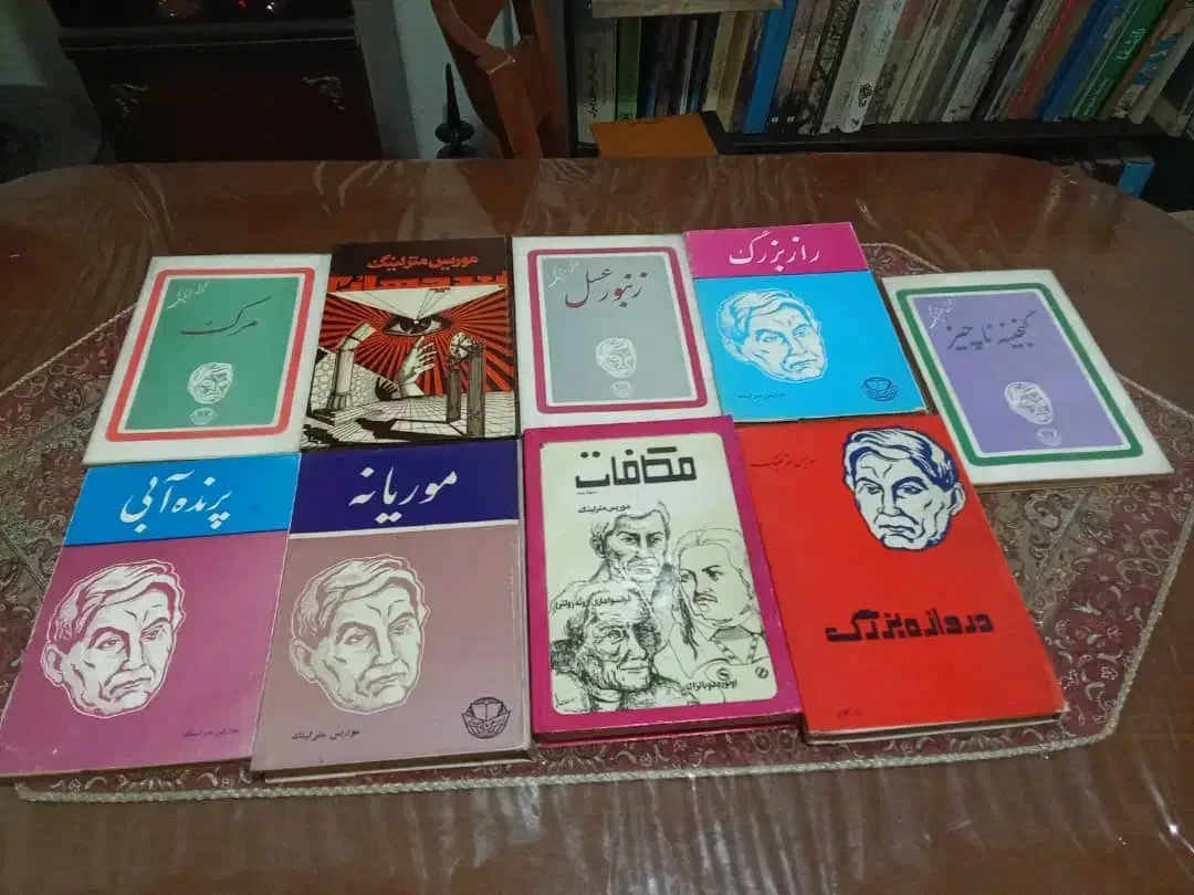 مجموعه کتابهای مترلینگ|کتاب و مجله آموزشی|تهران, ارامنه|دیوار