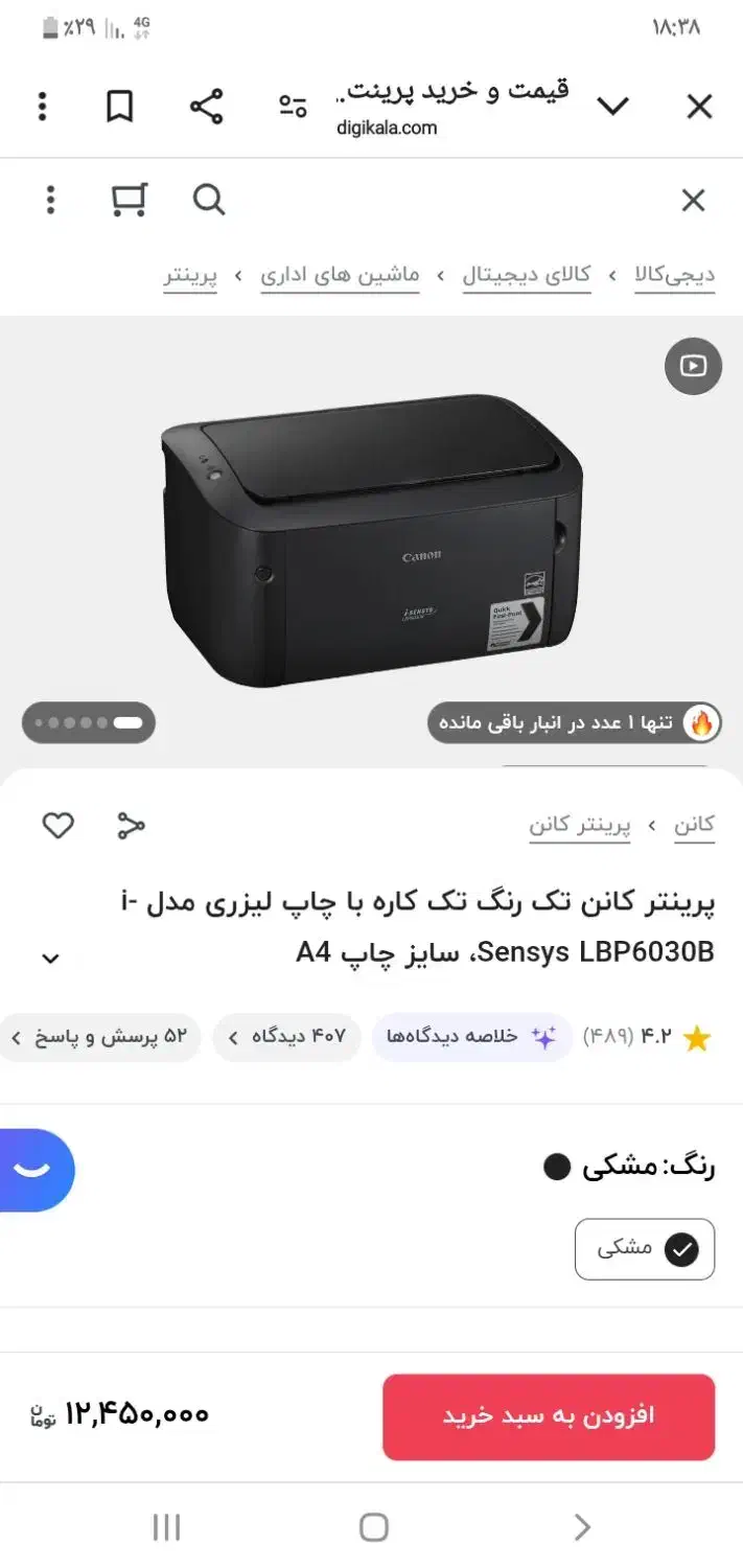 فروش کامپیوتر وپرینتر|قطعات و لوازم جانبی رایانه|خرم‌آباد, |دیوار