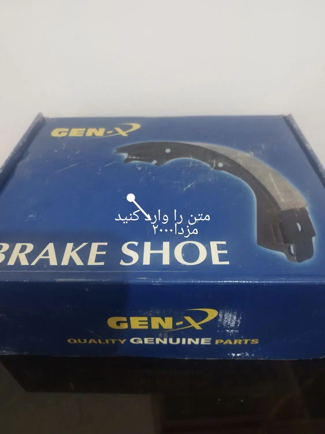 لنت ترمز عقب اصلی کره ای|قطعات یدکی و لوازم جانبی|رودسر, |دیوار