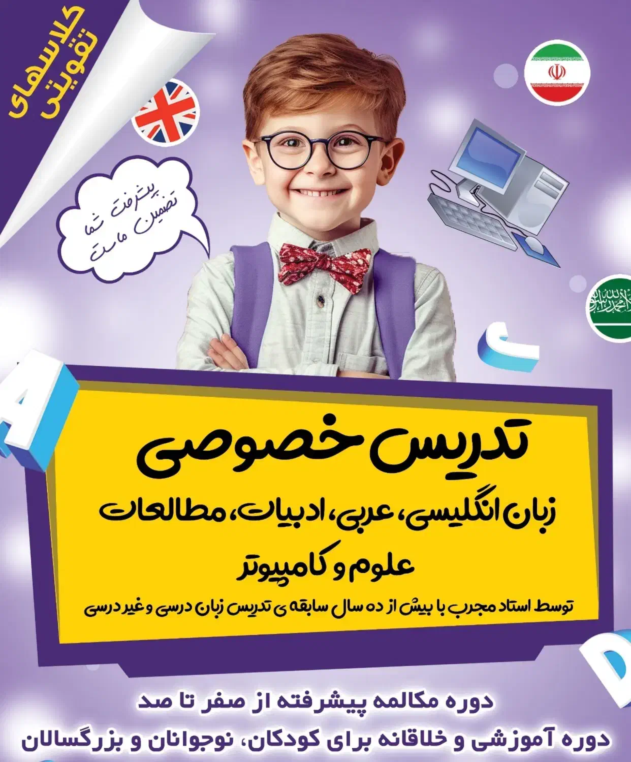 معلم خصوصی امتحانات مدرسه|خدمات آموزشی|کازرون, |دیوار