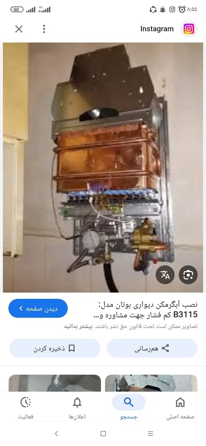 تعمیر بخاری و آبگرمکن سیار|خدمات پیشه و مهارت|دهلران, |دیوار