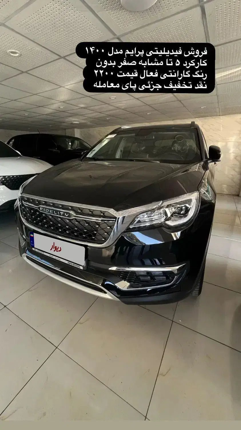 فیدیلیتی پرایم ۱۴۰۰|خودرو سواری و وانت|شیراز, فرهنگ شهر|دیوار