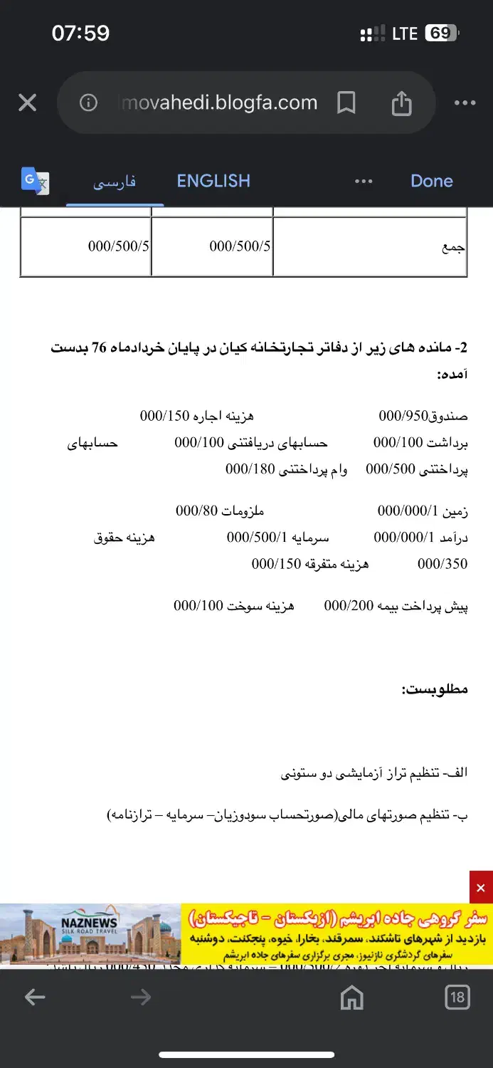 تدریس خصوصی حسابداری|خدمات آموزشی|بندرعباس, |دیوار