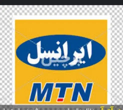 شماره موبایل ایرانسل09015043936 و 09045638116|سیم‌کارت|مشهد, ایثارگران|دیوار