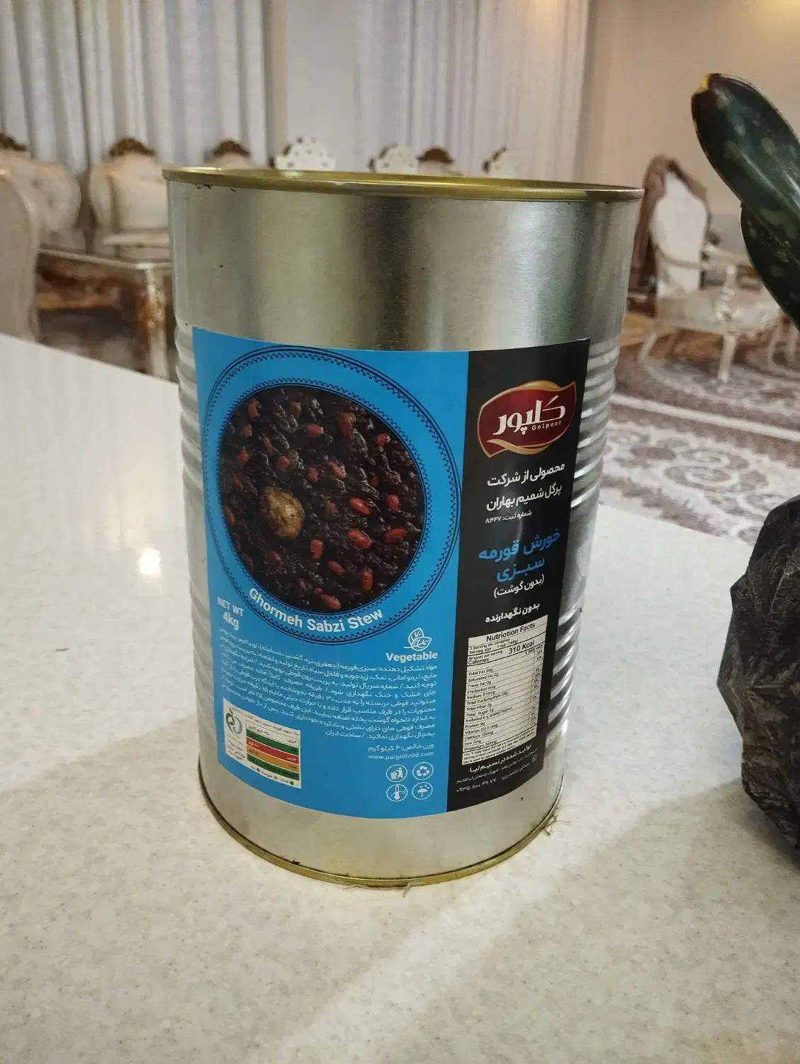 سبزی سرخ شده کنسروی|عمده‌فروشی|کرج, کرج نو|دیوار