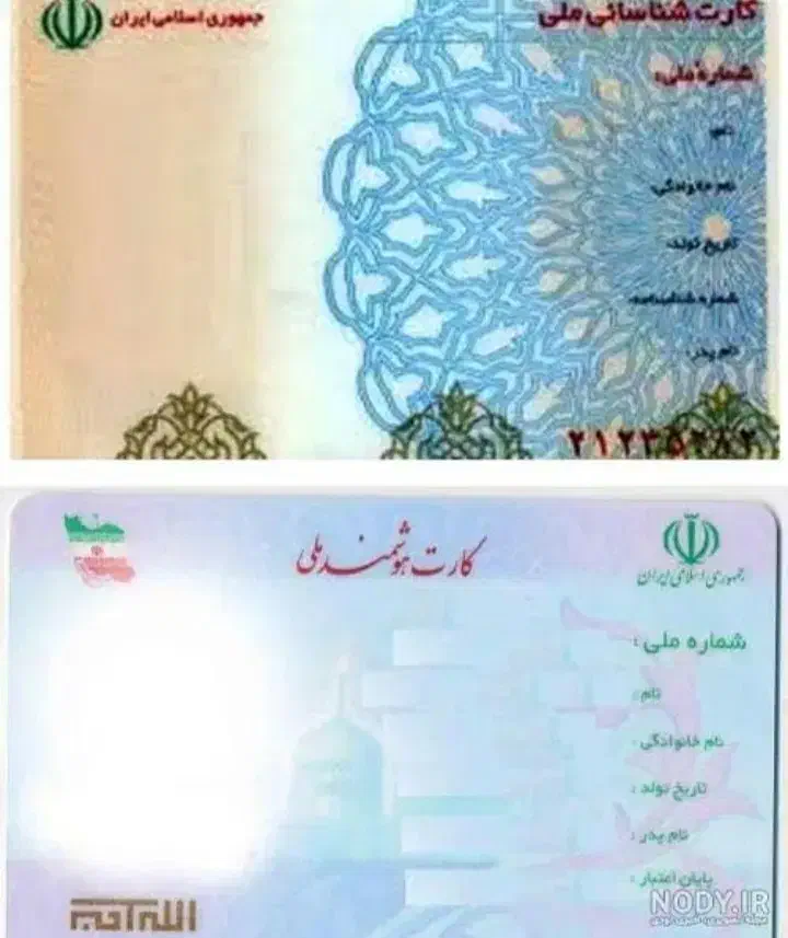 تعدادی مدارک مهم گم شده به نام محمد دهقانی|اشیا|اصفهان, کوی امیریه|دیوار