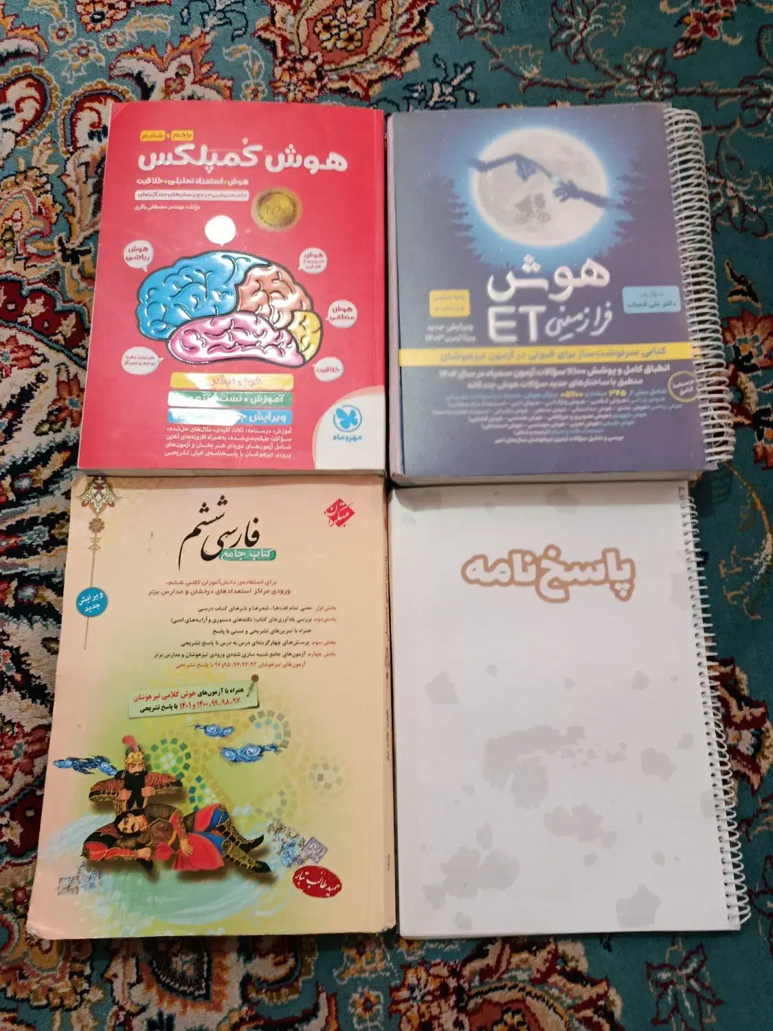 کتابهای کمکی آزمون تیزهوشان تمیزودرحدنو|کتاب و مجله آموزشی|شیراز, دشت چنار|دیوار