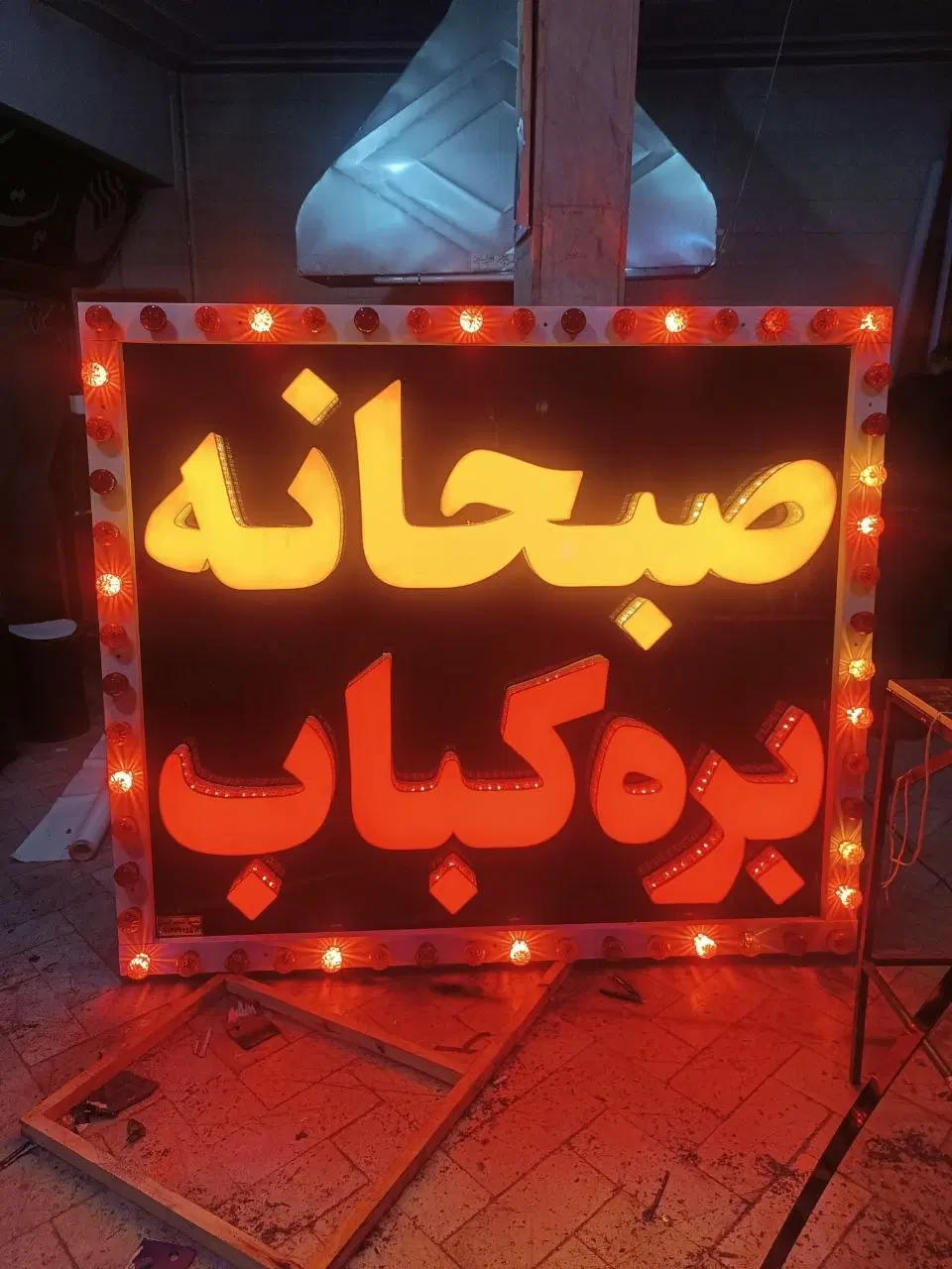 تابلوسازی چلنیوم حروف برجسته لایت باکس کامپوزیت|تابلو، نقاشی، عکس|تهران, میدان ولیعصر|دیوار