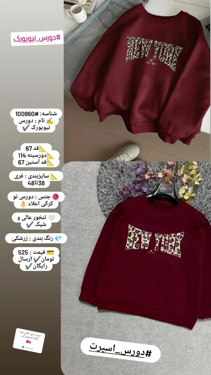 دورس|لباس|شاهینشهر, گزبرخوار|دیوار