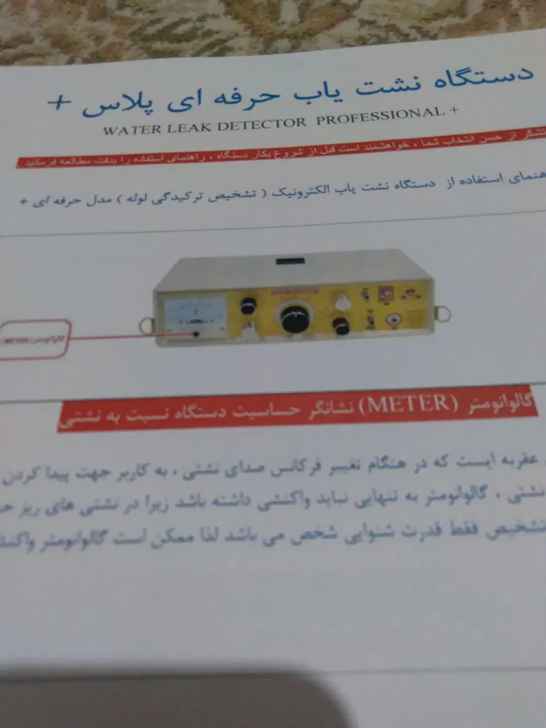 نشت یابی لوله‌های آب وفاضلاب در گلپایگان و حومه|خدمات پیشه و مهارت|گلپایگان, |دیوار