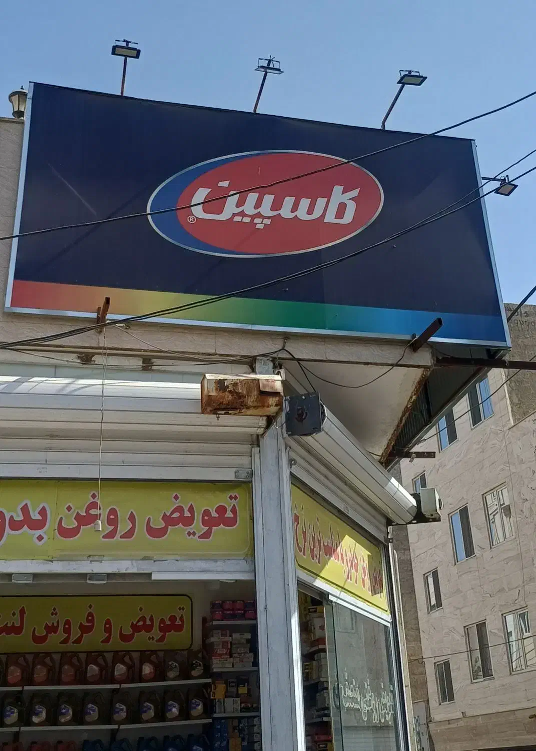 تعویض روغنی،تعویض روغن موتور،لاستیک،لنت،رینگ|خدمات موتور و ماشین|اسلام‌شهر, شهرک قائمیه|دیوار