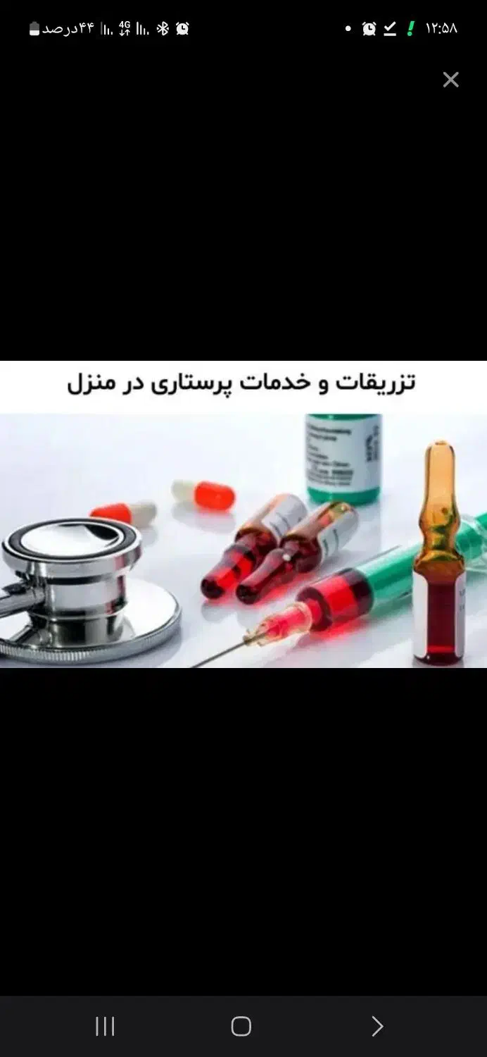 سرمتزریقاتپانسمانخدماتپرستاری،ویزیتمتخصص داخلی|خدمات آرایشگری و زیبایی|خوی, |دیوار