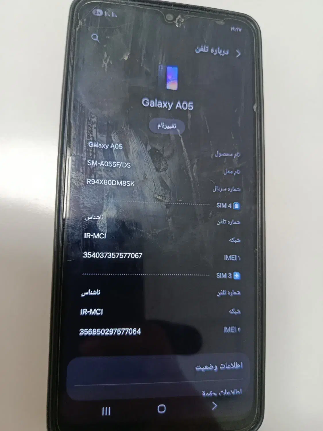 سامسونگ A05|موبایل|مشهد, رباط طرق|دیوار
