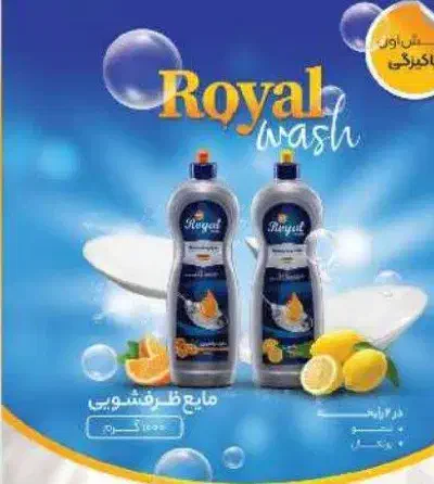 انواع شوینده|مواد شوینده و دستمال کاغذی|نجف‌آباد, یزدانشهر|دیوار