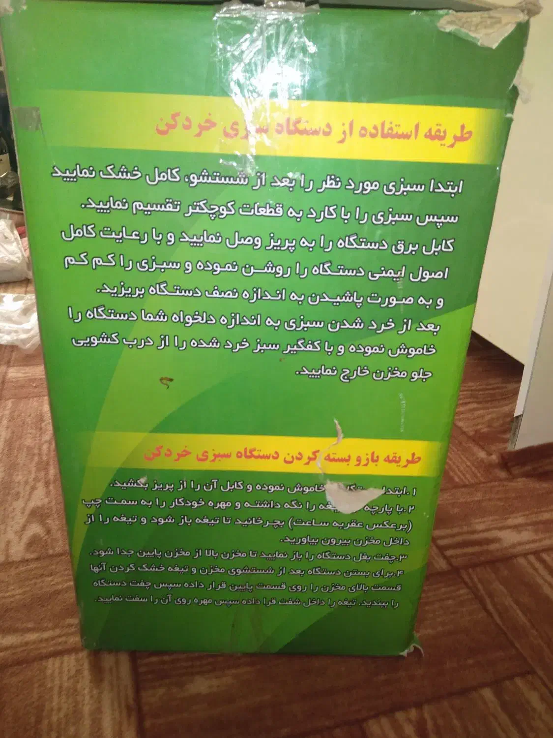 سبزی خردکن سبزایران|خردکن، آسیاب، غذاساز|شاهین‌شهر, خانه کارگر|دیوار