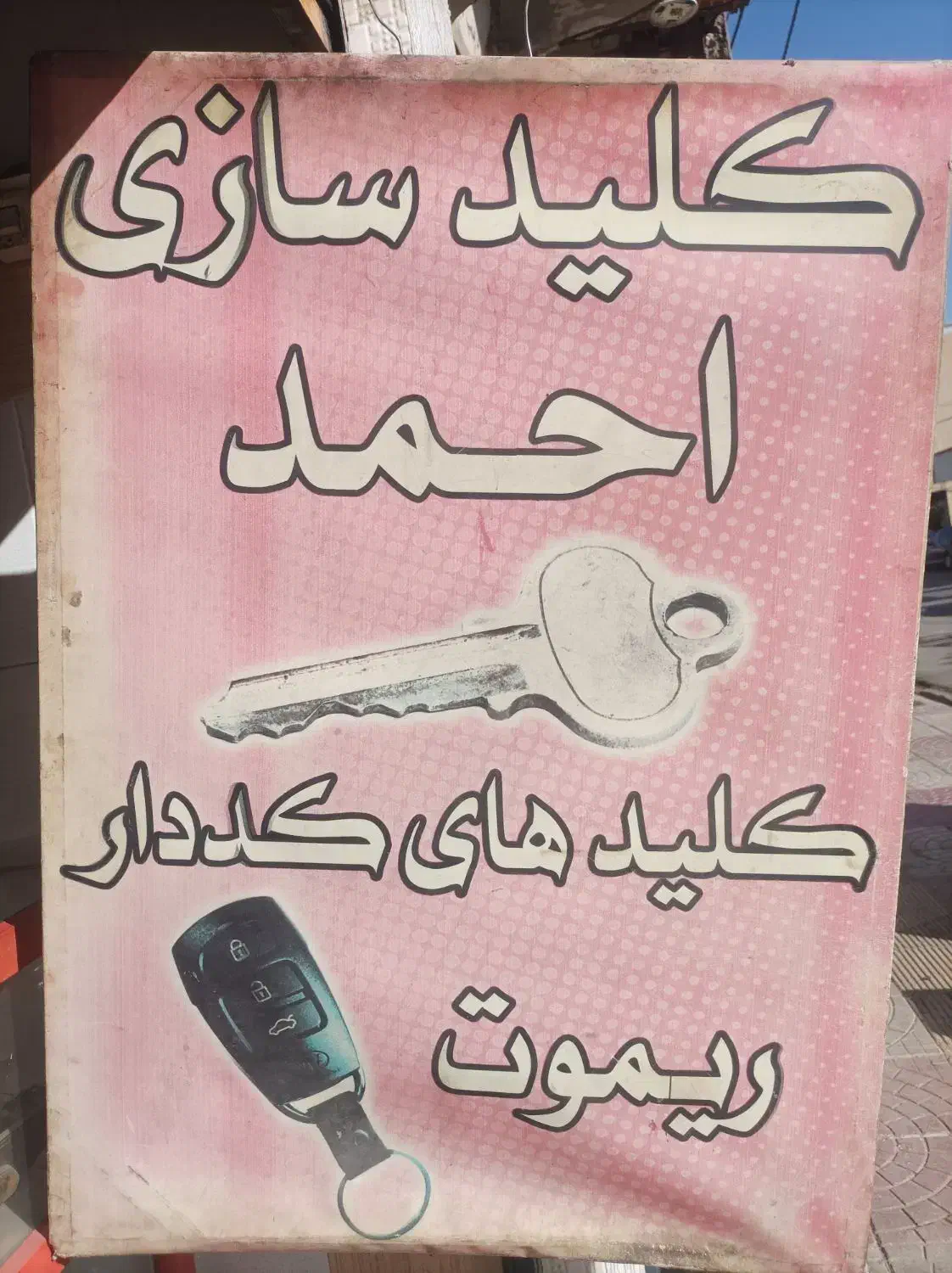 خدمات پیشه و مهارت|خدمات پیشه و مهارت|جهرم, |دیوار