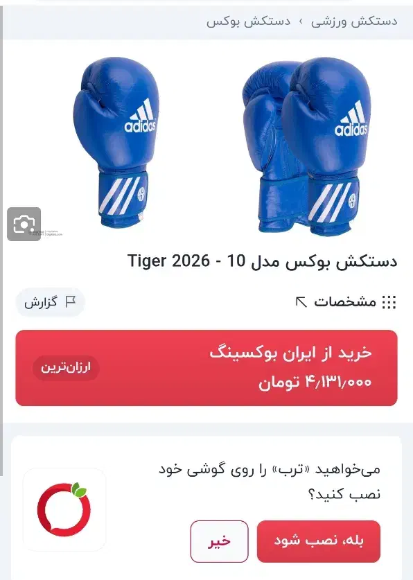 دستکش بوکس|تجهیزات ورزشی|خرم‌آباد, |دیوار