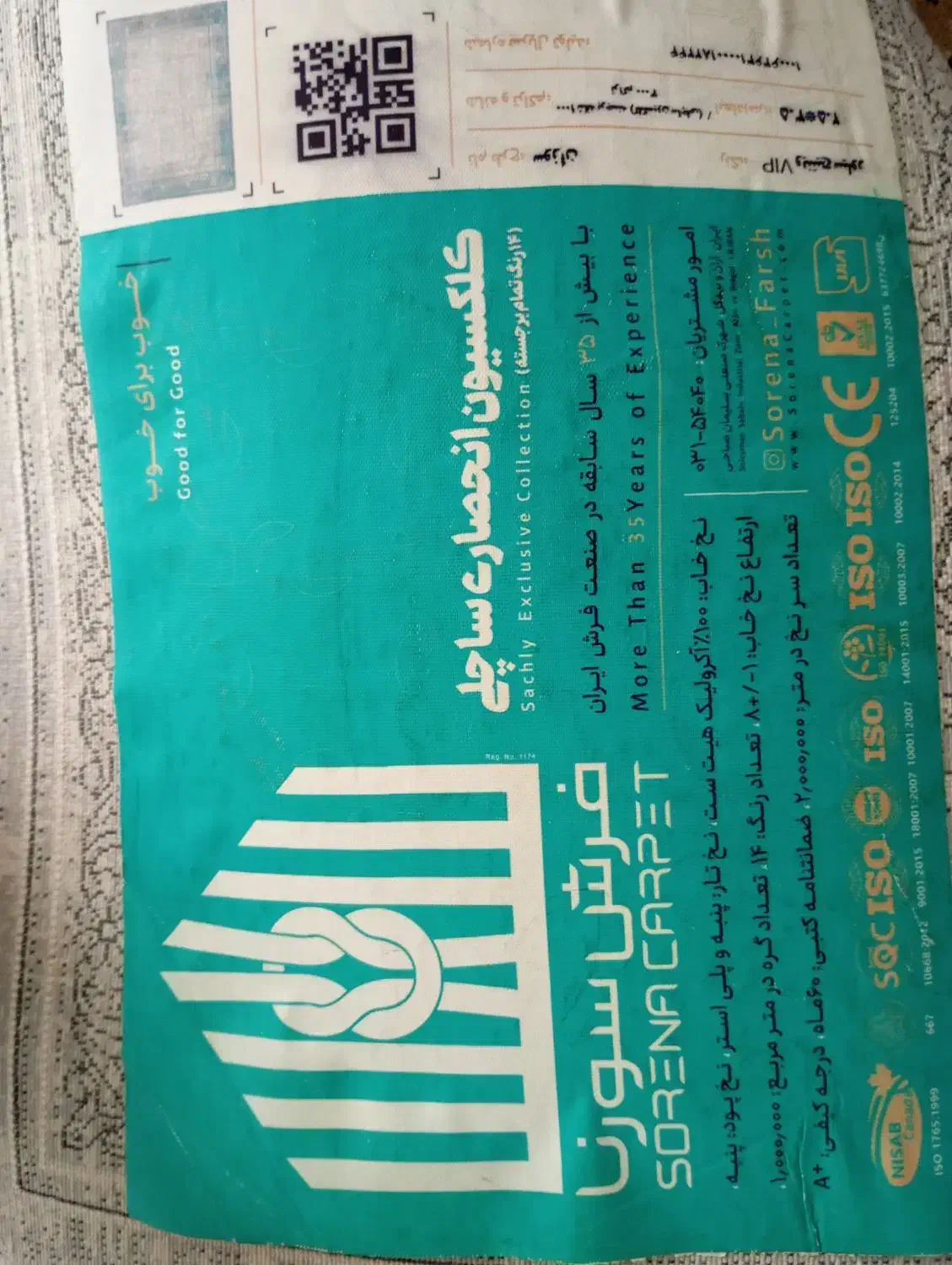 فرش9متری|فرش|سنندج, |دیوار