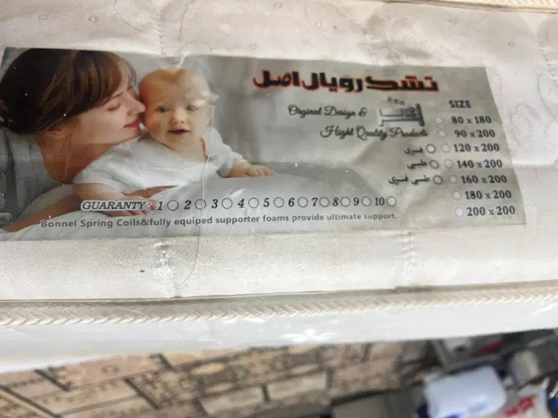 تشک دونفره رویال اصلی|تشک تختخواب|سلمان‌شهر, |دیوار