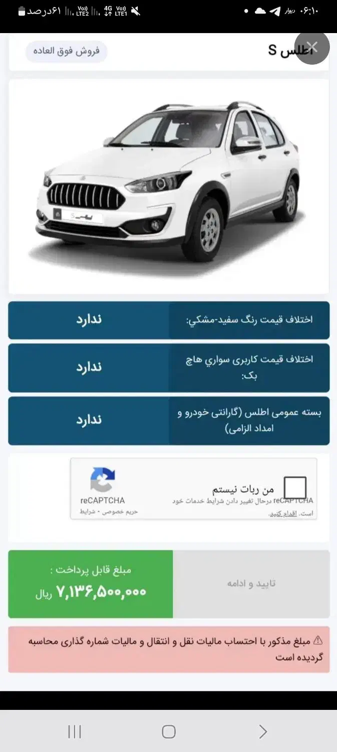 حواله کویک|خودرو سواری و وانت|سبزوار, زینبیه|دیوار