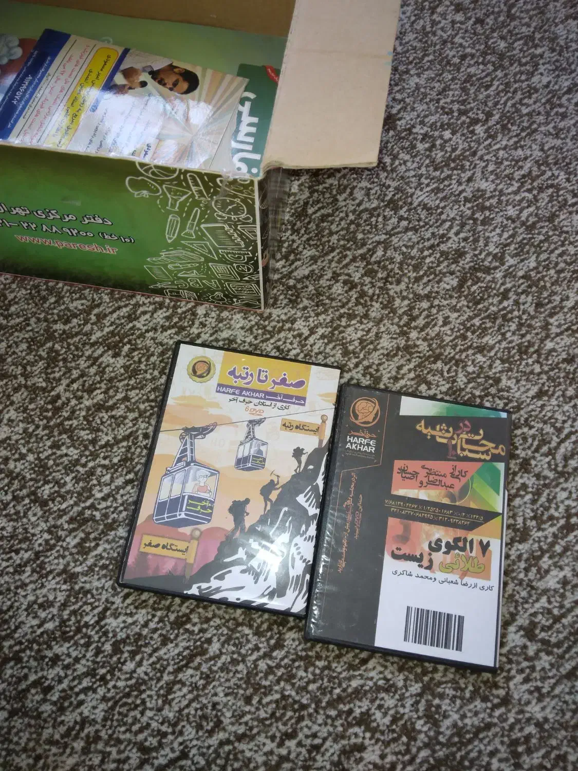 بسته معلم خصوصی پرش|کتاب و مجله آموزشی|تهران, دستغیب|دیوار