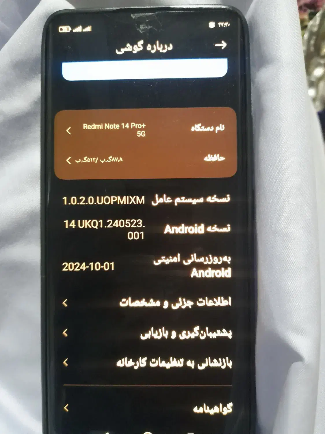 +note14 proنوت۱۴پروپلاس|موبایل|زاهدان, |دیوار