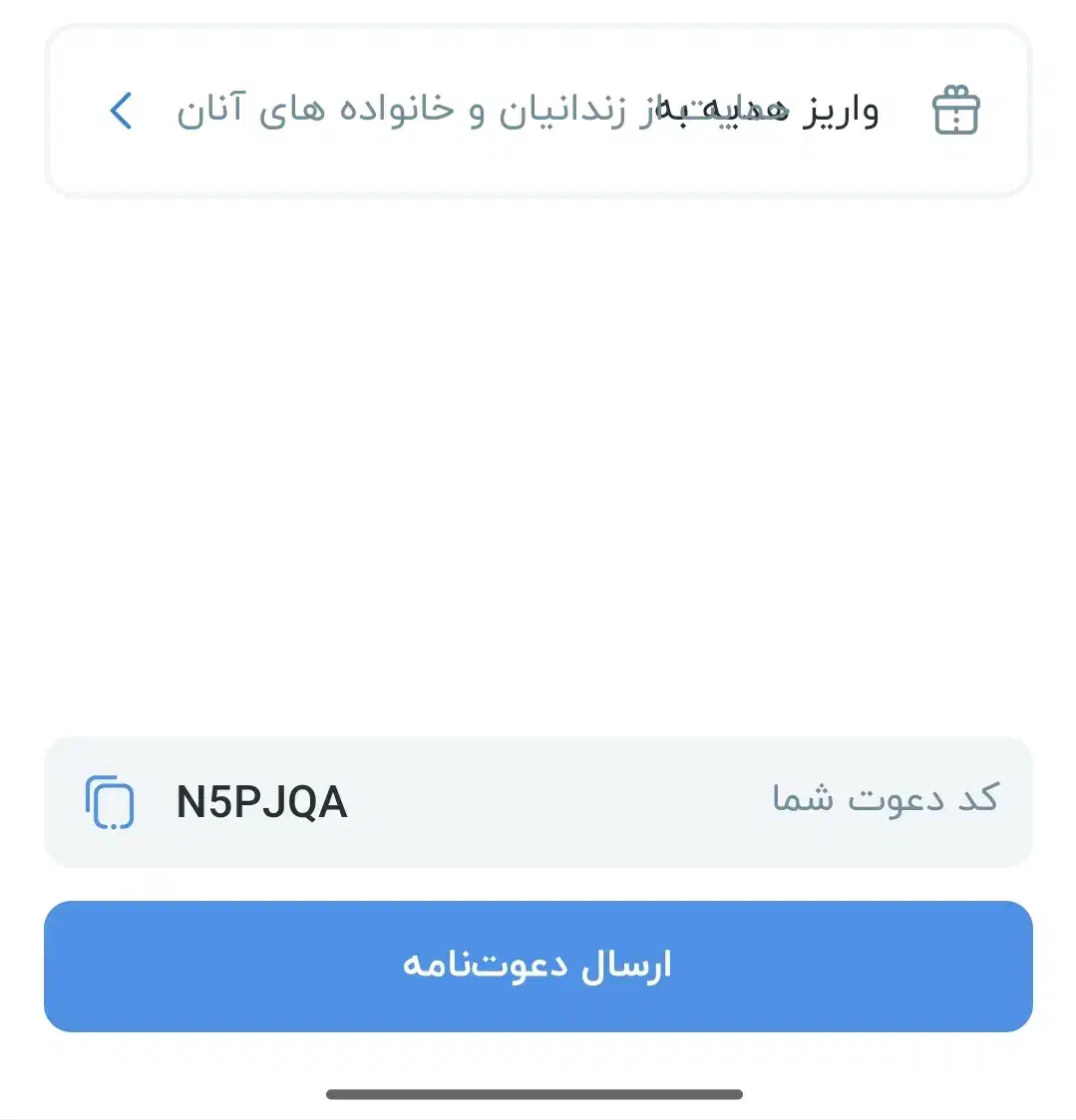 دعوت بلو|کارت هدیه و تخفیف|بردسکن, |دیوار