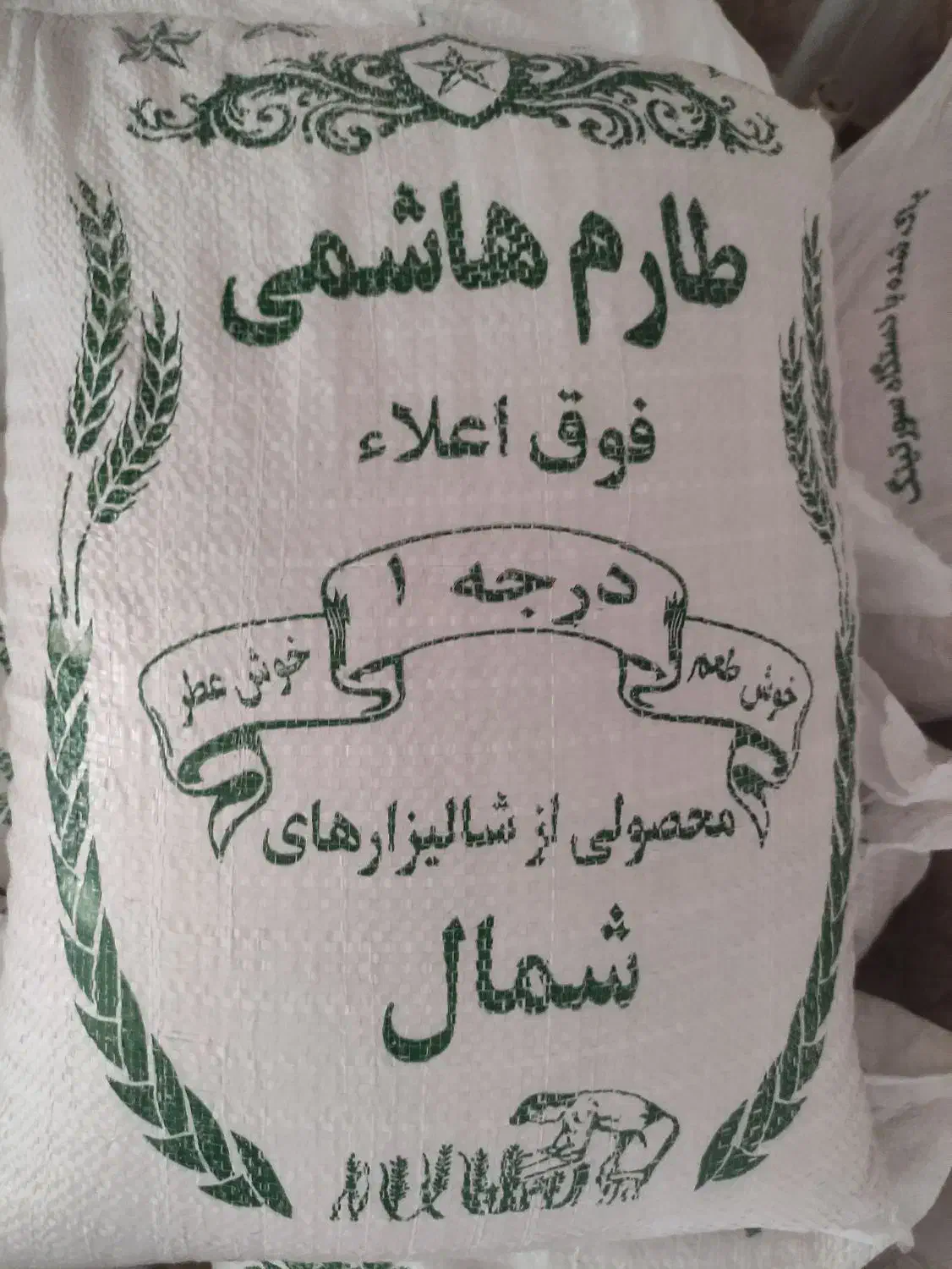 برنج طارم هاشمی مازندران - 10 کیلویی|خوردنی و آشامیدنی|سبزوار, پاسداران|دیوار