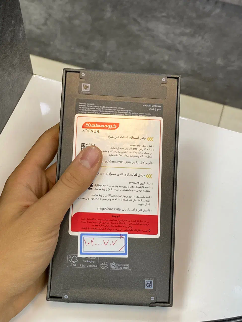 S25fe/256/vitnam/18ماه گارانتی|موبایل|اصفهان, مفتح|دیوار