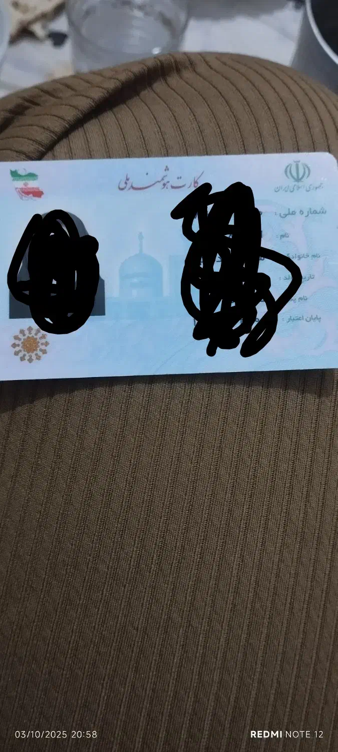 کارت ملی گم شده|اشیا|اردکان, |دیوار