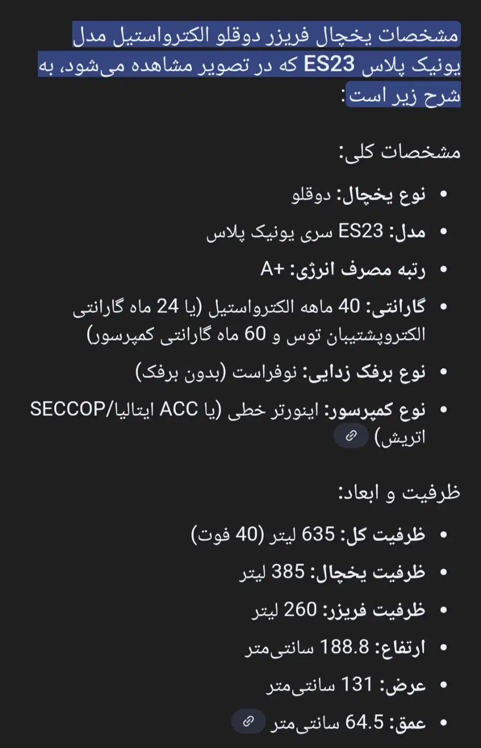 یخچال الکترواستیل  یونیک پلاس ES23|یخچال و فریزر|چابهار, |دیوار