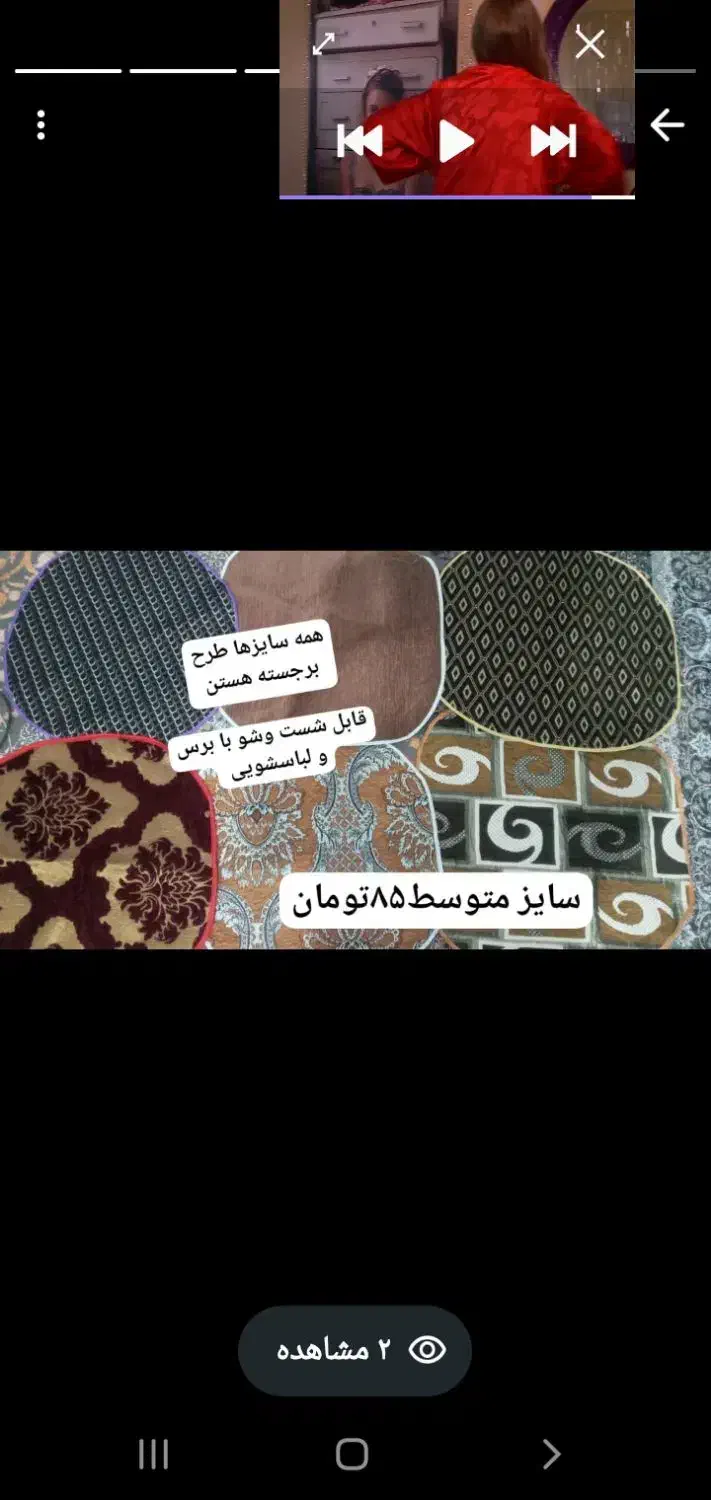 رومیزی|پرده، رانر، رومیزی|اهواز, کوی علوی|دیوار