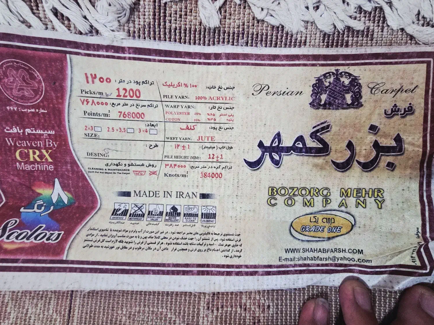 فرش ۴×۳ ماشینی تراکم ۱۲۰۰/ کم کار/بدون ایراد|فرش|مشهد, رضاشهر|دیوار
