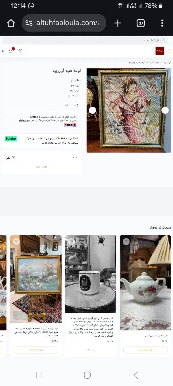 کوپلن ۷۰ در ۶۰|تابلو فرش|تهران, فلسطین (میدان انقلاب)|دیوار