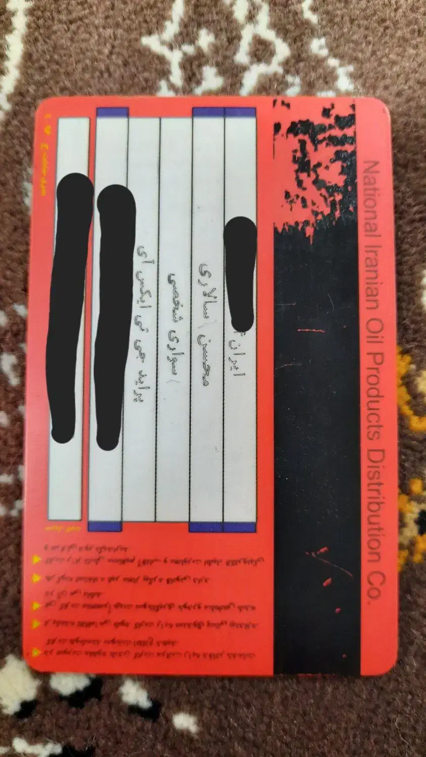 کارت سوخت گم کردم|اشیا|قم, شهر قائم|دیوار