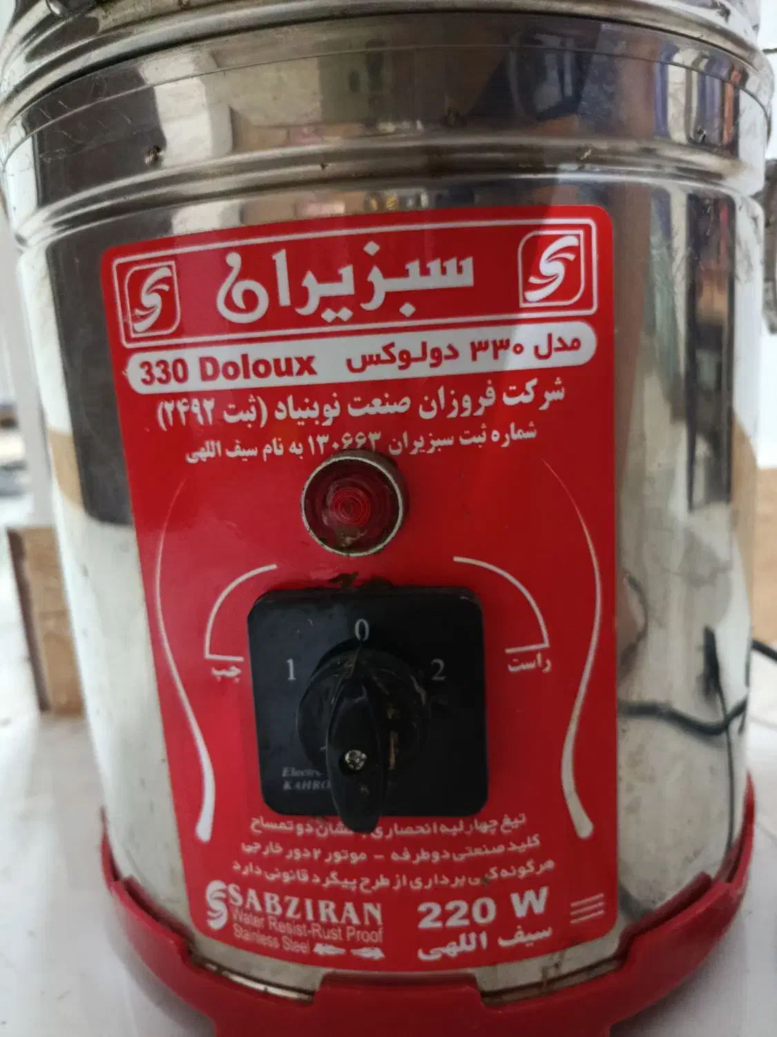 سبزی خورد کن سه کیلویی سبز ایران . سیف الهی|خردکن، آسیاب، غذاساز|چمستان, |دیوار