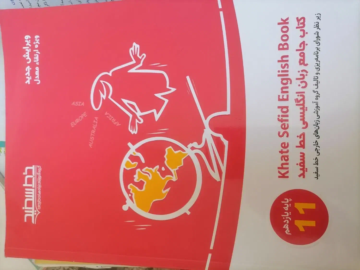 کتاب های فرمول 20 پایه یازدهم|کتاب و مجله آموزشی|اصفهان, شهرک کاوه|دیوار