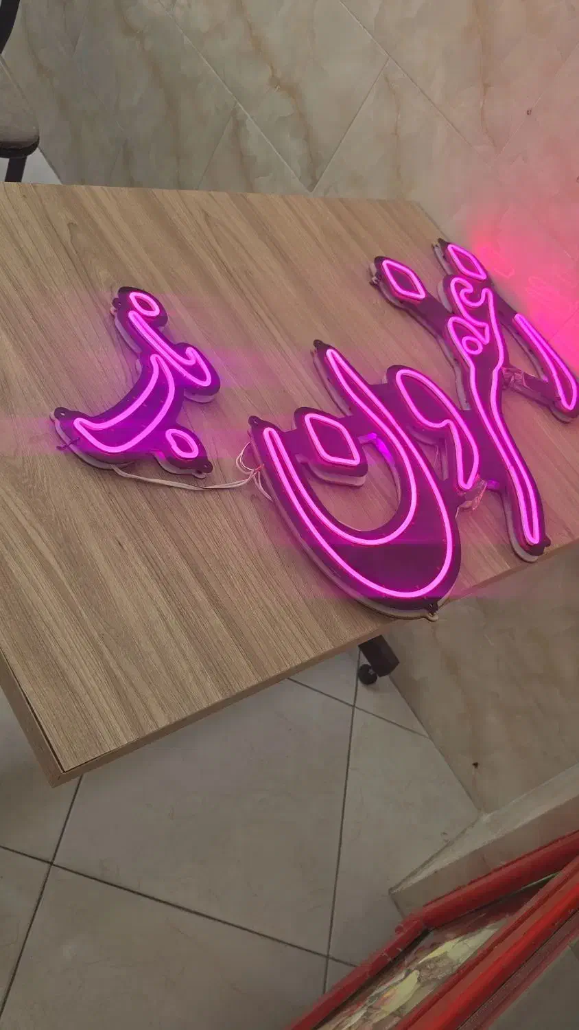 تابلو نئون سیلیکونی|فروشگاه و مغازه|سهند, |دیوار
