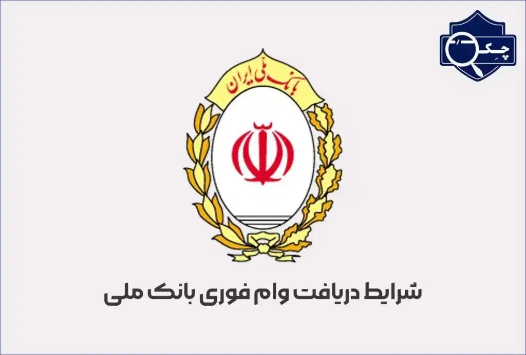 وام فوری امیدبانک سپه|خدمات مالی، حسابداری، بیمه|اردبیل, |دیوار