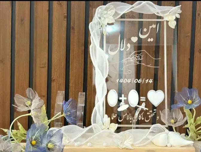 استند اثر انگشت|صنایع دستی و سایر لوازم تزئینی|اهواز, باغ شیخ|دیوار