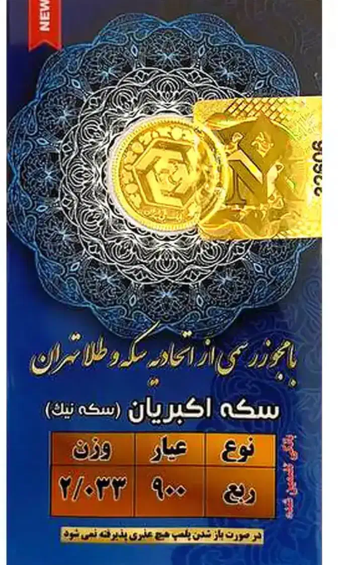 تمام سکه بانکی|کلکسیون سکه، تمبر، اسکناس|دزفول, |دیوار