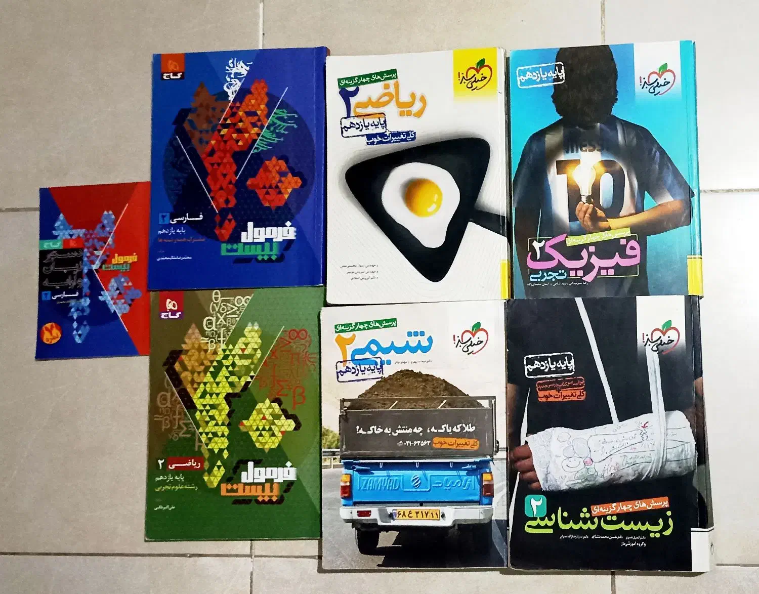 کتابهای کمک درسی رشته تجربی فروش کلی وتکی|کتاب و مجله آموزشی|تربت‌حیدریه, شهید قرنی|دیوار