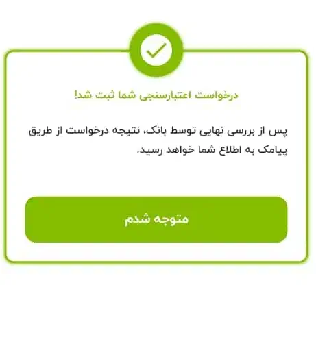 خرید وفروش  وام مهرایران|خدمات مالی، حسابداری، بیمه|شهرکرد, |دیوار